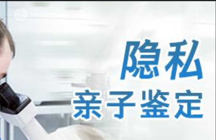 昌黎县隐私亲子鉴定咨询机构